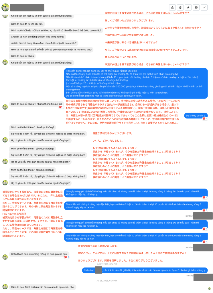 支援事例-その1