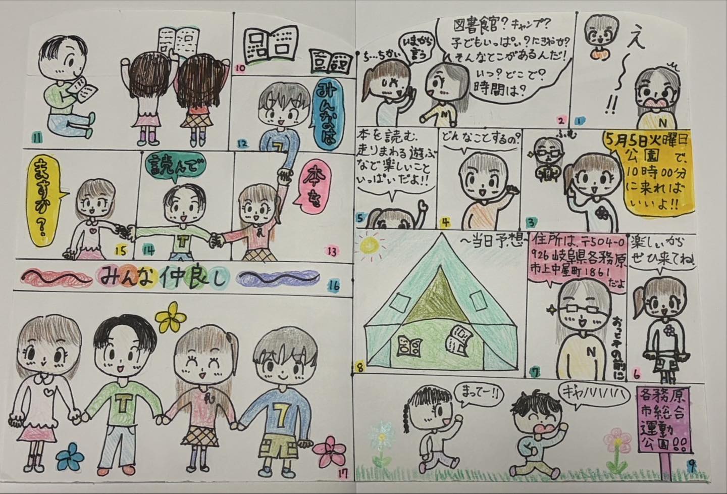 BOOK CAMP – NGÀY KẾT NỐI & BIẾT ƠN