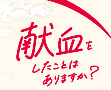 Chương trình Hiến máu nhân đạo 2023 của NPO NRNA