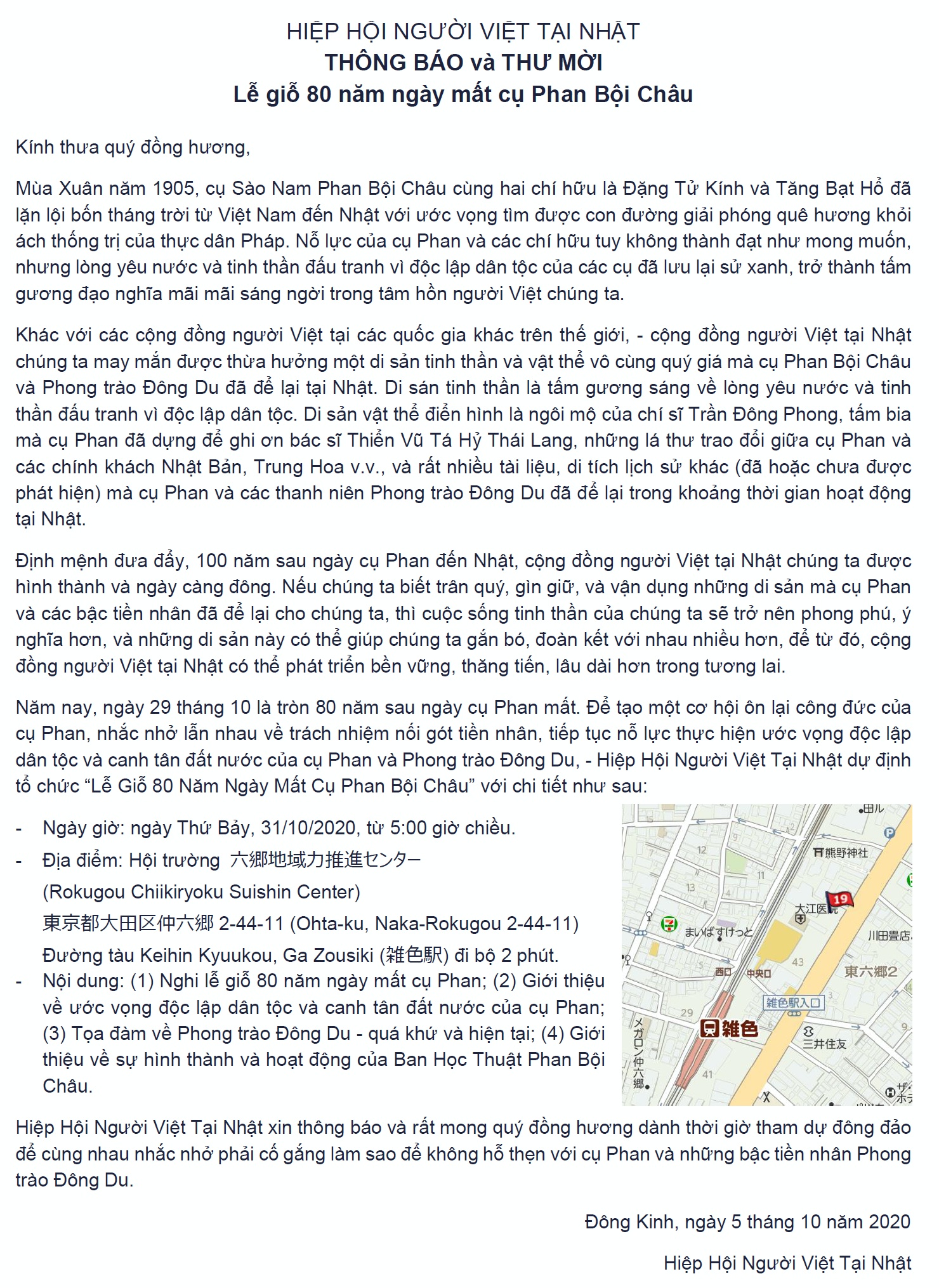 Thông báo và Thư mời Lễ giỗ 80 năm ngày mất cụ Phan Bội Châu