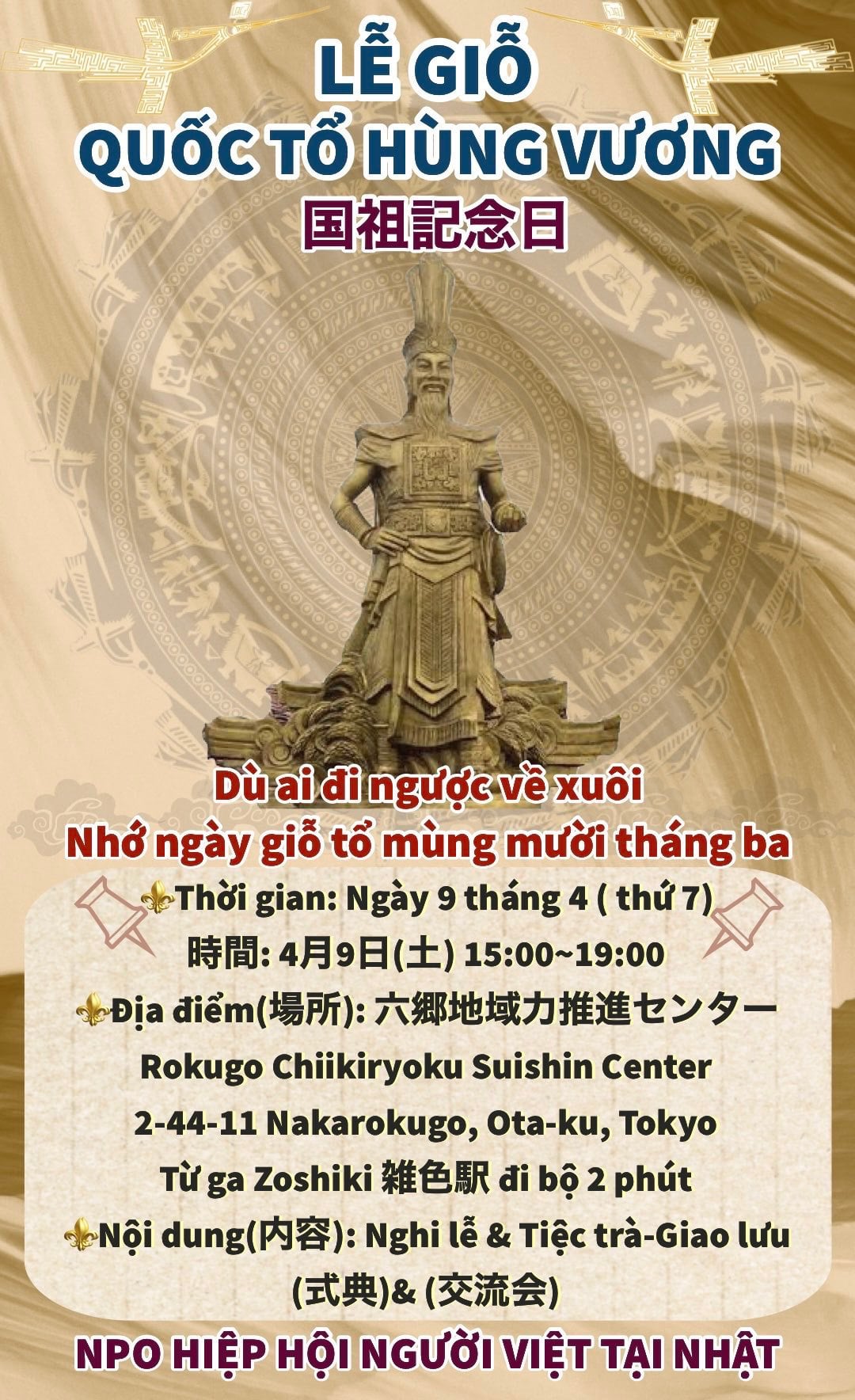 Thông báo và Thư mời tham dự Lễ Giỗ tổ Hùng Vương 2022