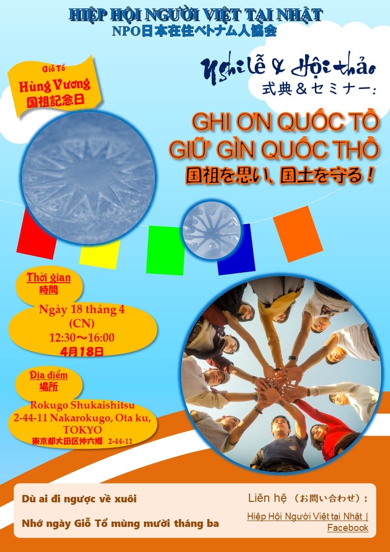 Thư mời tham dự Lễ giỗ Tổ Hùng Vương 2021